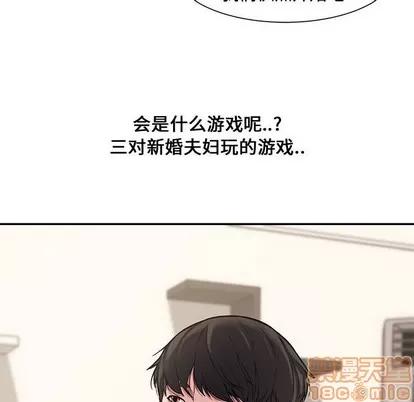 新婚夫妇 新婚夫妇 | 第10章 第130页