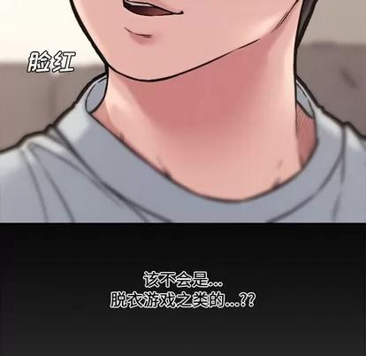 新婚夫妇 新婚夫妇 | 第10章 第133页