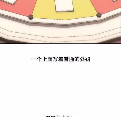 新婚夫妇 新婚夫妇 | 第11章 第11页