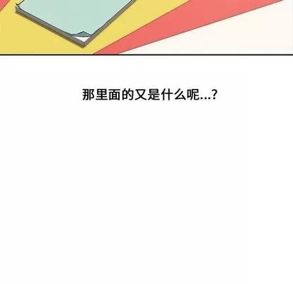 新婚夫妇 新婚夫妇 | 第11章 第14页