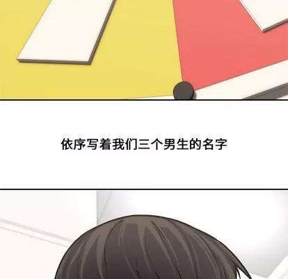 新婚夫妇 新婚夫妇 | 第11章 第16页
