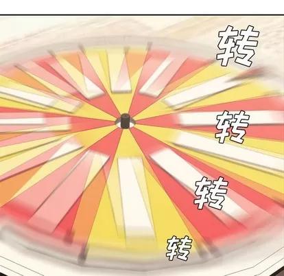 新婚夫妇 新婚夫妇 | 第11章 第19页