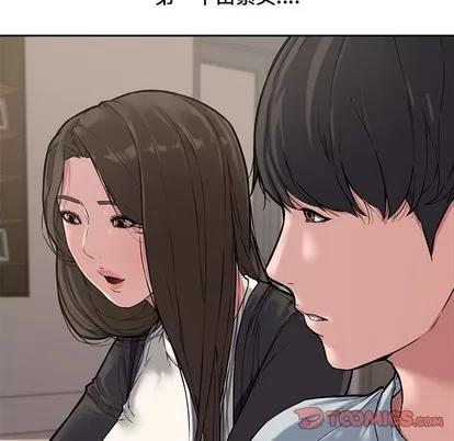 新婚夫妇 新婚夫妇 | 第11章 第21页