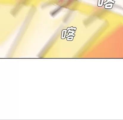 新婚夫妇 新婚夫妇 | 第11章 第23页