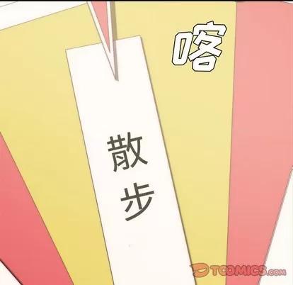 新婚夫妇 新婚夫妇 | 第11章 第24页