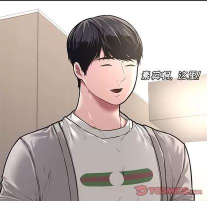 新婚夫妇 新婚夫妇 | 第11章 第27页