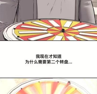 新婚夫妇 新婚夫妇 | 第11章 第28页