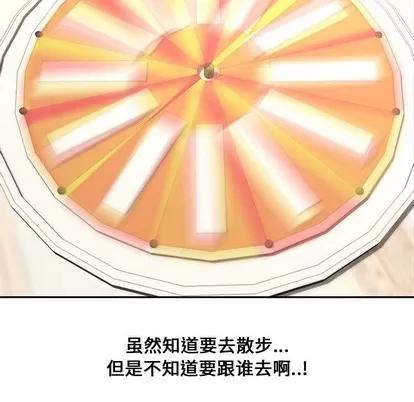 新婚夫妇 新婚夫妇 | 第11章 第29页