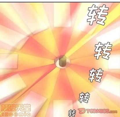 新婚夫妇 新婚夫妇 | 第11章 第30页