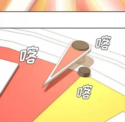 新婚夫妇 新婚夫妇 | 第11章 第31页