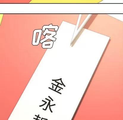 新婚夫妇 新婚夫妇 | 第11章 第32页