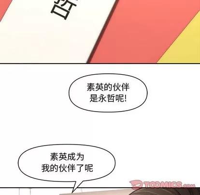 新婚夫妇 新婚夫妇 | 第11章 第33页
