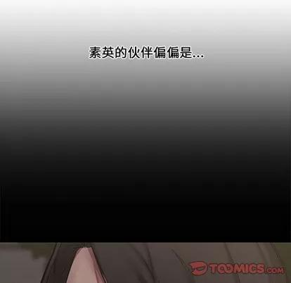新婚夫妇 新婚夫妇 | 第11章 第36页