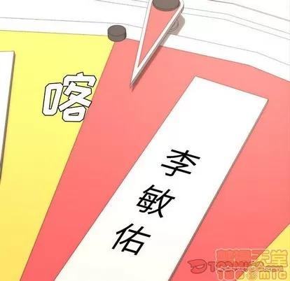 新婚夫妇 新婚夫妇 | 第11章 第45页