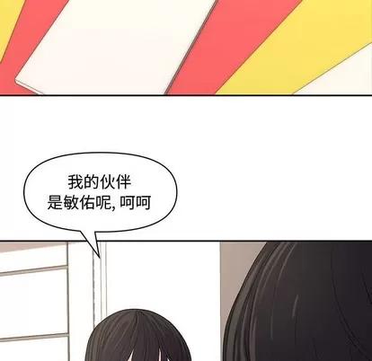 新婚夫妇 新婚夫妇 | 第11章 第46页