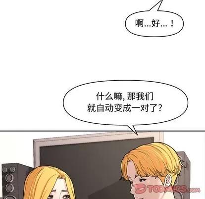 新婚夫妇 新婚夫妇 | 第11章 第48页