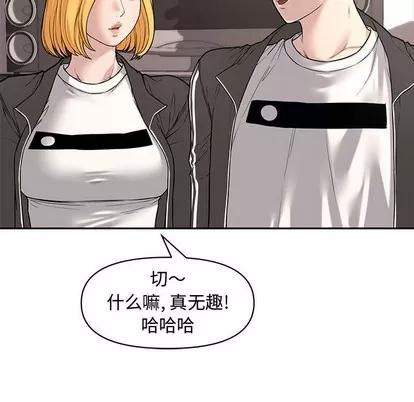 新婚夫妇 新婚夫妇 | 第11章 第49页