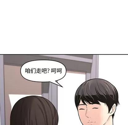 新婚夫妇 新婚夫妇 | 第11章 第52页