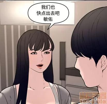 新婚夫妇 新婚夫妇 | 第11章 第55页
