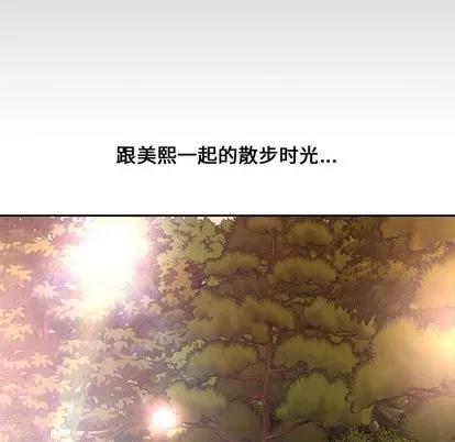 新婚夫妇 新婚夫妇 | 第11章 第58页