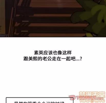 新婚夫妇 新婚夫妇 | 第11章 第60页