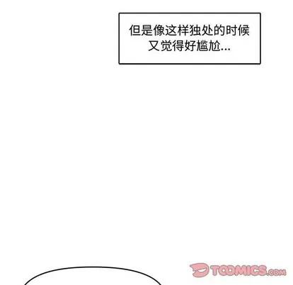 新婚夫妇 新婚夫妇 | 第11章 第63页