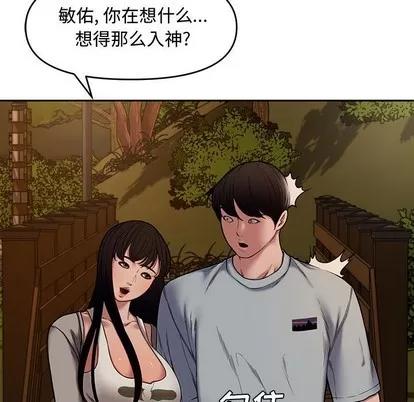 新婚夫妇 新婚夫妇 | 第11章 第64页