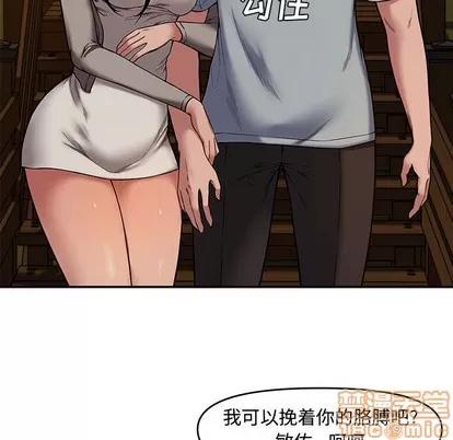 新婚夫妇 新婚夫妇 | 第11章 第65页