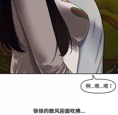 新婚夫妇 新婚夫妇 | 第11章 第67页