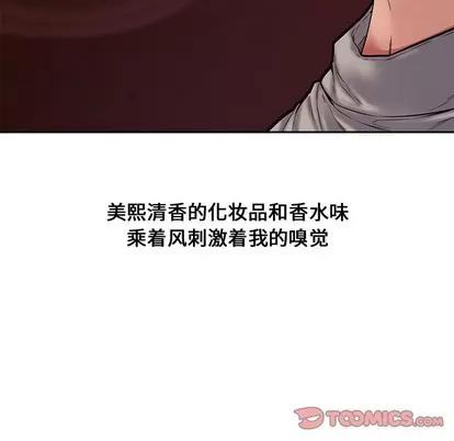 新婚夫妇 新婚夫妇 | 第11章 第69页