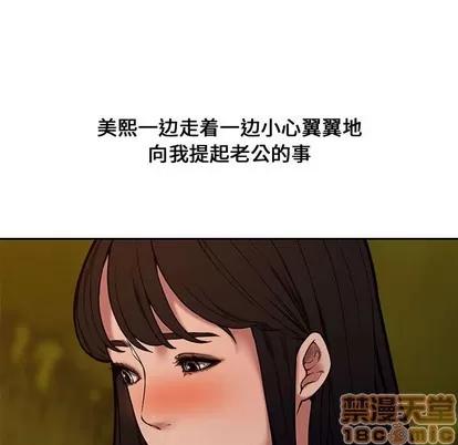 新婚夫妇 新婚夫妇 | 第11章 第70页