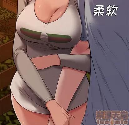 新婚夫妇 新婚夫妇 | 第11章 第80页