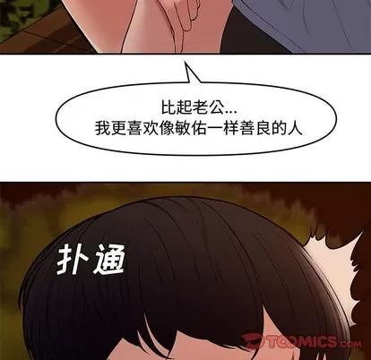 新婚夫妇 新婚夫妇 | 第11章 第81页