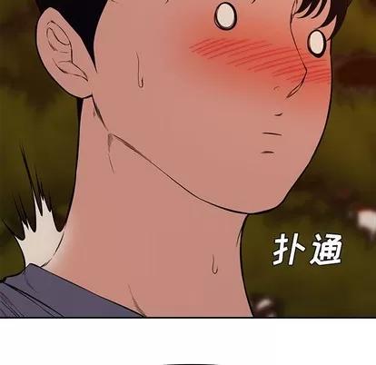 新婚夫妇 新婚夫妇 | 第11章 第82页