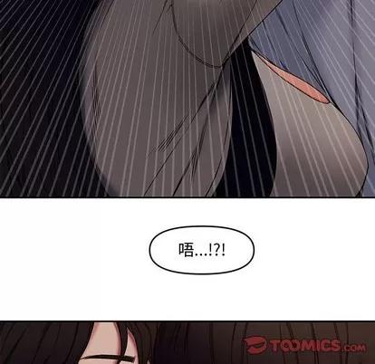 新婚夫妇 新婚夫妇 | 第11章 第87页