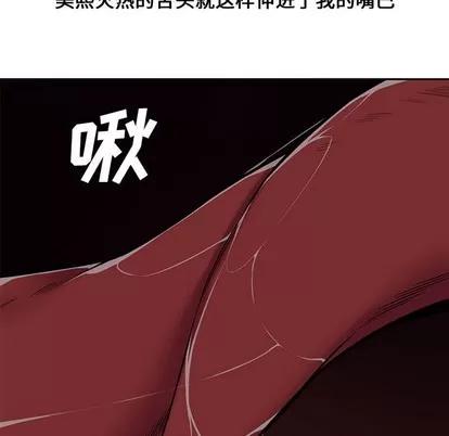 新婚夫妇 新婚夫妇 | 第11章 第89页