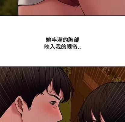 新婚夫妇 新婚夫妇 | 第11章 第94页