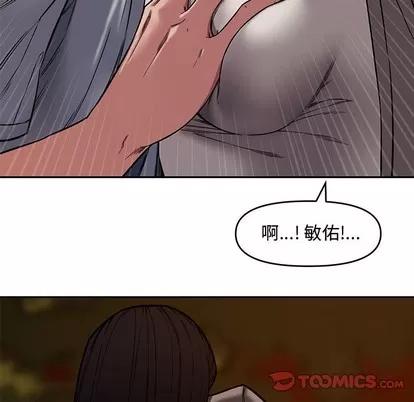 新婚夫妇 新婚夫妇 | 第11章 第96页