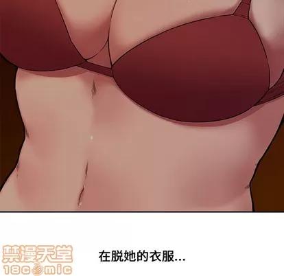新婚夫妇 新婚夫妇 | 第11章 第100页