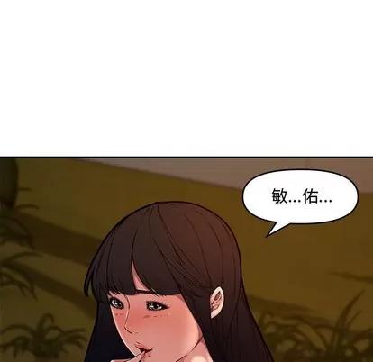 新婚夫妇 新婚夫妇 | 第11章 第101页