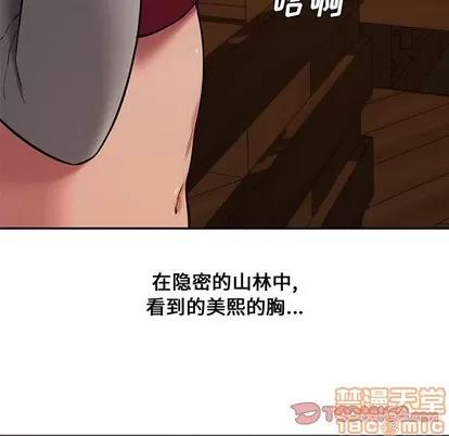 新婚夫妇 新婚夫妇 | 第11章 第105页
