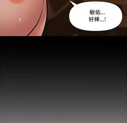 新婚夫妇 新婚夫妇 | 第11章 第113页