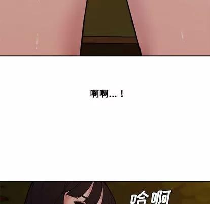 新婚夫妇 新婚夫妇 | 第11章 第116页