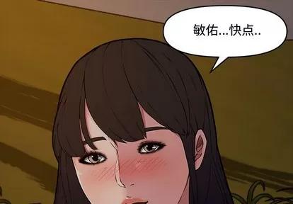 新婚夫妇 新婚夫妇 | 第12章 第1页