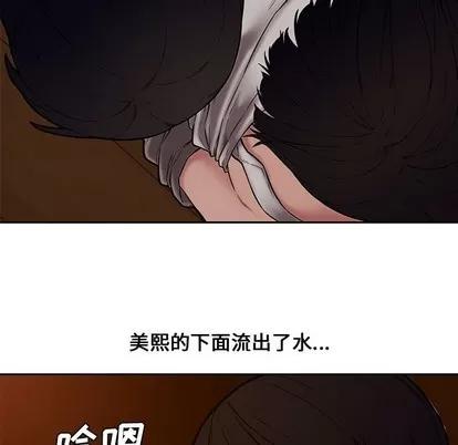 新婚夫妇 新婚夫妇 | 第12章 第19页