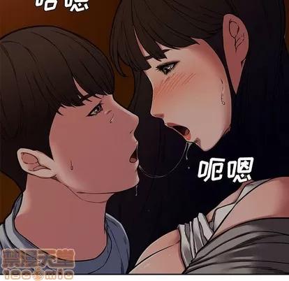 新婚夫妇 新婚夫妇 | 第12章 第20页
