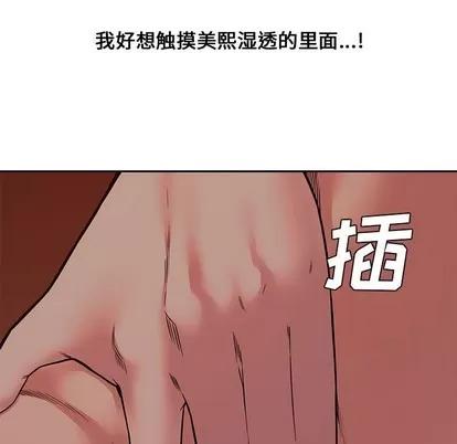 新婚夫妇 新婚夫妇 | 第12章 第21页
