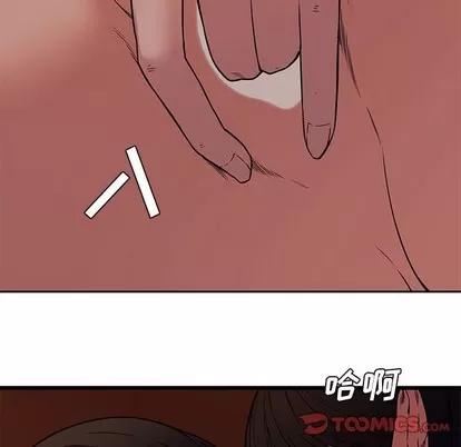 新婚夫妇 新婚夫妇 | 第12章 第22页