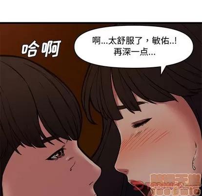 新婚夫妇 新婚夫妇 | 第12章 第30页