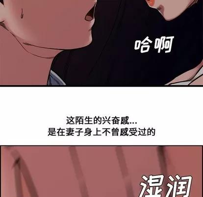 新婚夫妇 新婚夫妇 | 第12章 第31页